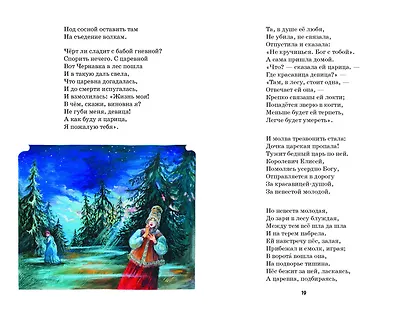 Сказка о рыбаке и рыбке и другие сказки (ил. А. Власовой) - фото 7