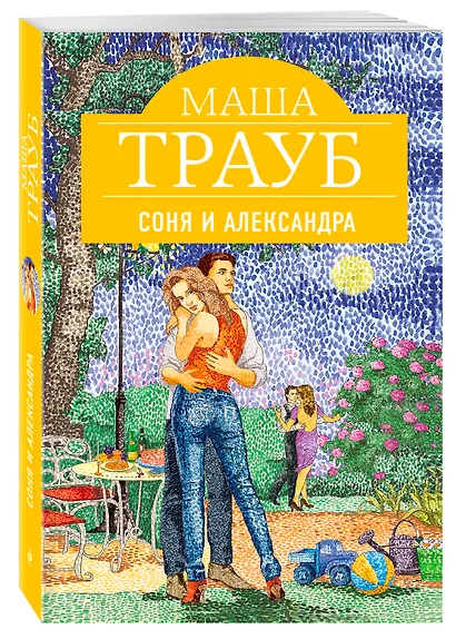 Соня и Александра - фото 3