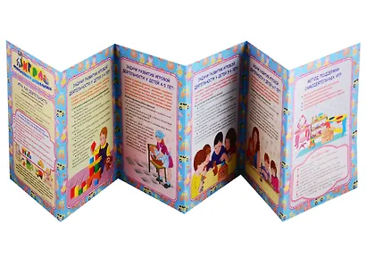 Игра современного дошкольника. Ширма с информацией для родителей и педагогов - фото 2