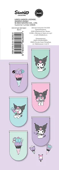 Магнитные закладки. Куроми (6 закладок полукругл.) - фото 7