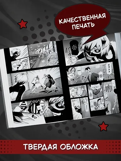 Токийский гуль. Книга 5 (Том 9, 10) (Tokyo Ghoul). Манга - фото 6