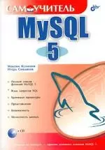 MySQL 5 - фото 1