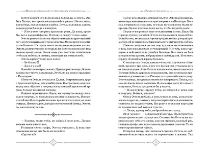 Я была воительницей, но переродилась в теле леди. Том 1 (Из рыцаря в леди). Новелла - фото 7