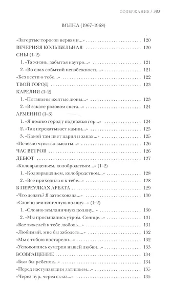 «СТИХОТВОРЕНИЯ» - фото 3