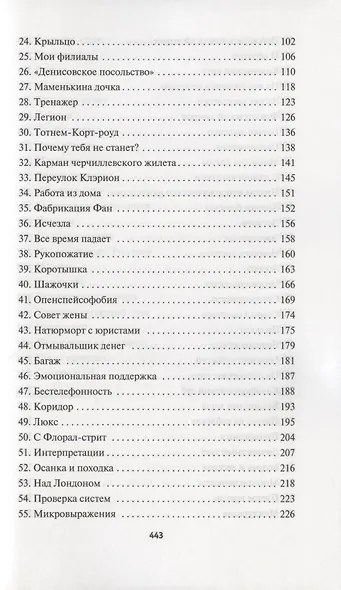 Агент влияния - фото 4