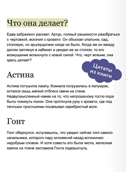 Она и зверь. Том 2 (The Woman and the beast). Новелла - фото 6