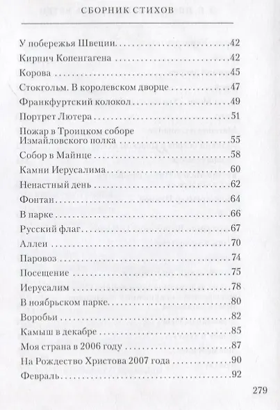 Небо сквозь ветви - фото 3