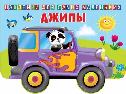 Джипы - фото 1