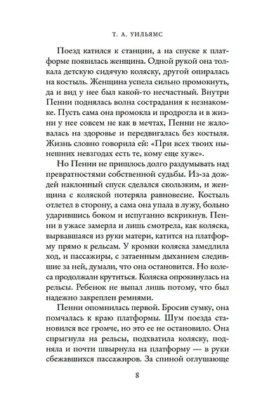Мечтая о Венеции - фото 11