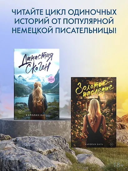 Золотое наследие - фото 5