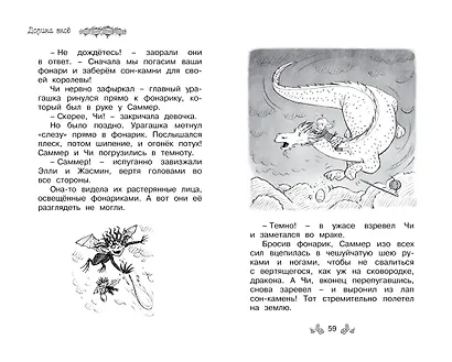 Долина снов. Книга 9 - фото 4