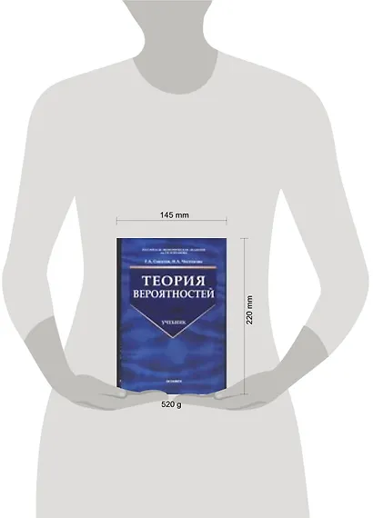 Теория вероятностей: Учебник - фото 2