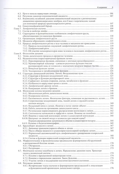 Остеопатия - 2 - фото 3