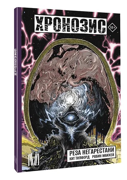 Хронозис - фото 3