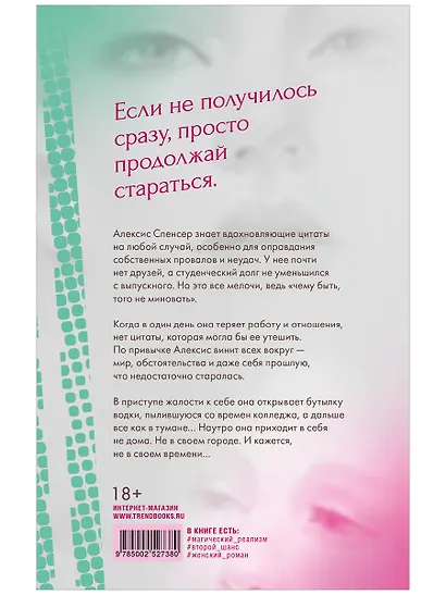 Девочка, которой я была - фото 2