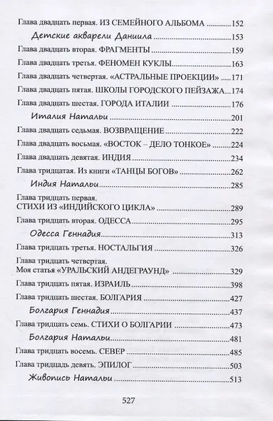 Путешествие длиною в полвека - фото 3