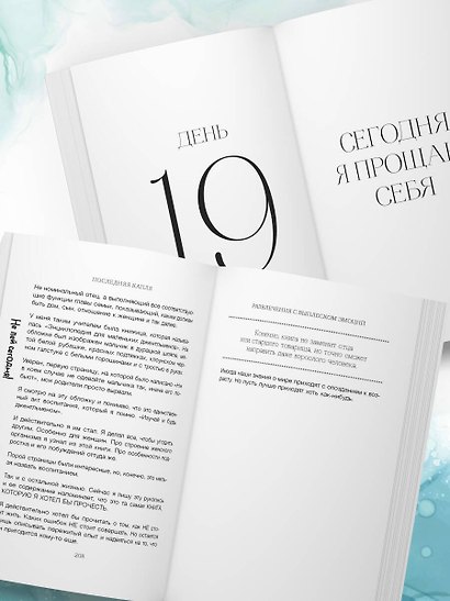 Последняя капля. Как бросить пить и за 31 день построить жизнь без зависимостей - фото 13