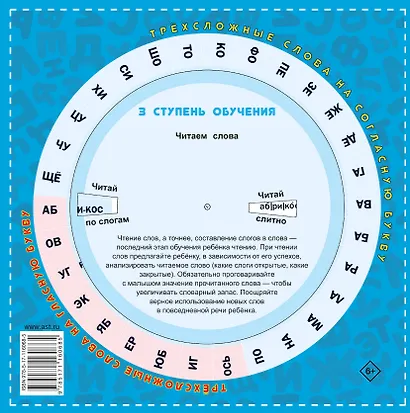 Учимся читать за 5 минут в день - фото 2