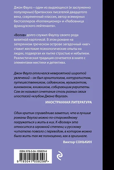 Волхв - фото 2