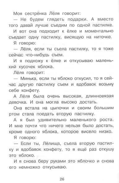 Великие путешественники - фото 5