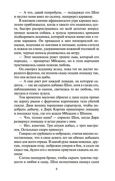 И грянул гром - фото 10