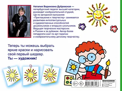 Мои первые рисовашки - фото 2