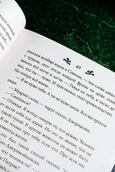 Время испытаний - фото 9