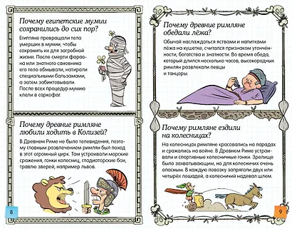 Ещё больше почему! (энциклопедия на пружине) - фото 4