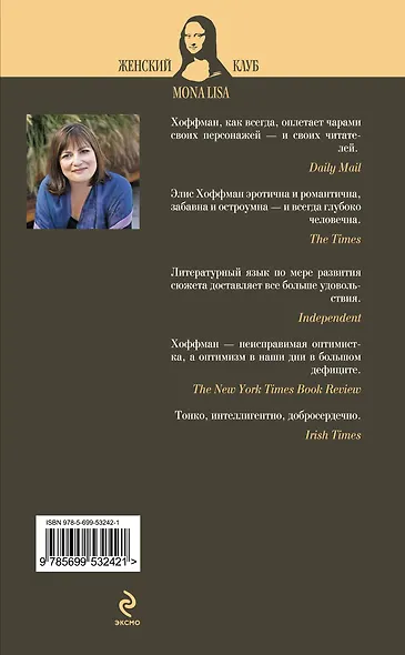 Дом черного дрозда - фото 2