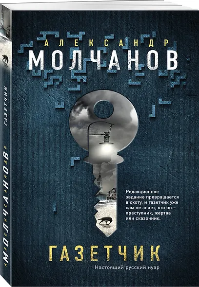 Газетчик - фото 3