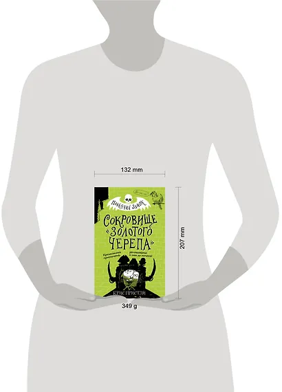 Сокровище «Золотого Черепа» (выпуск 2) - фото 4