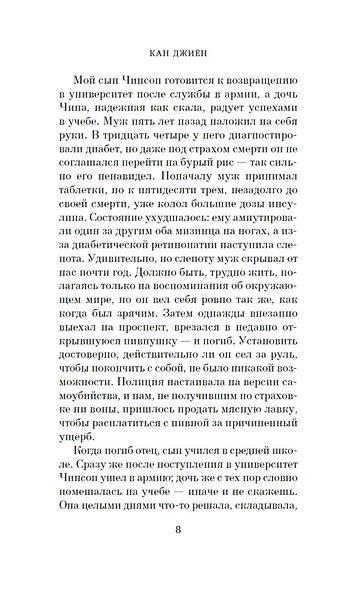 Госпожа Сим - киллер - фото 14