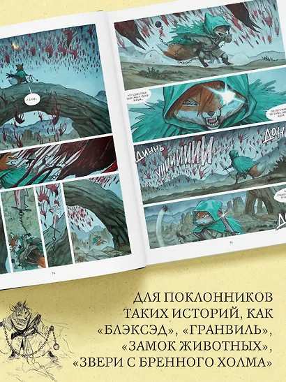 Фан. Охотница на демонов - фото 8