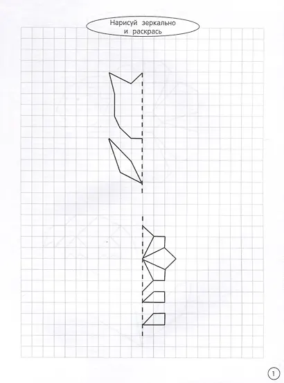 Цветы. Книжка-раскраска - фото 3