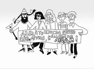 Воскресни русское искусство • Раскраска - фото 5