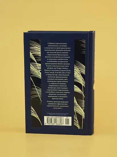 Рассказы ночной стражи - фото 9