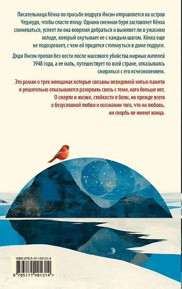 Я не прощаюсь - фото 2