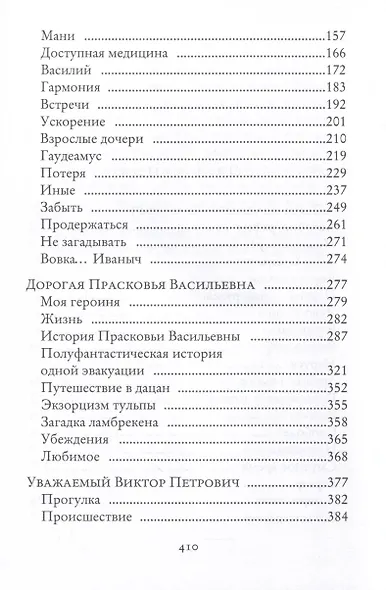 Мои Серебряные - фото 4