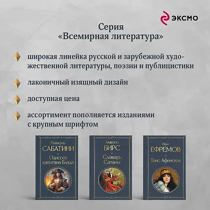 Таис Афинская - фото 8