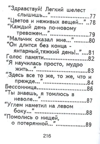 Стихи, миниатюра - фото 9