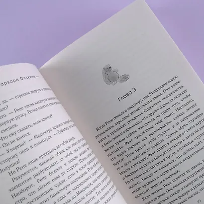 И солнце взойдет. Возрождение: роман - фото 8