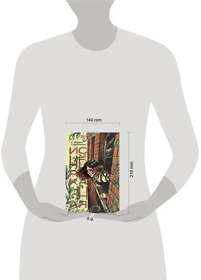 Исчёрканная - фото 4