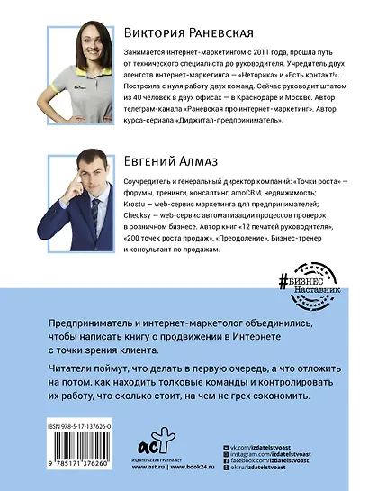 Интернет-маркетинг глазами клиента: Делаем сразу все правильно, а не сливаем бюджеты на эксперименты - фото 2