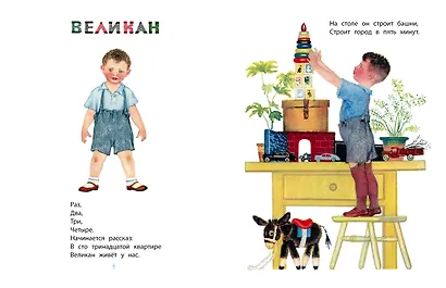 Дама сдавала в багаж... Рисунки В. Лебедева - фото 9