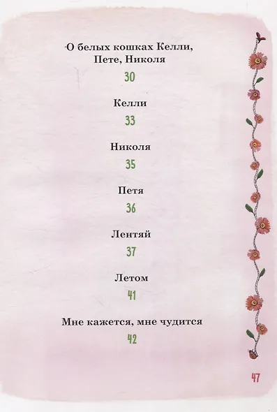 Маргаритки - фото 5