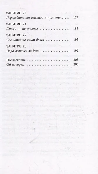 Искусство жить - фото 4