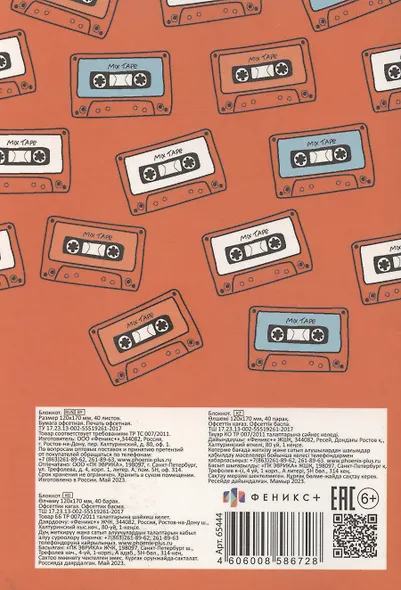 Записная книжка А6 40л "Аниме. Оранжевый" инт.переплет, диз.блок, софт-тач, офсет - фото 2