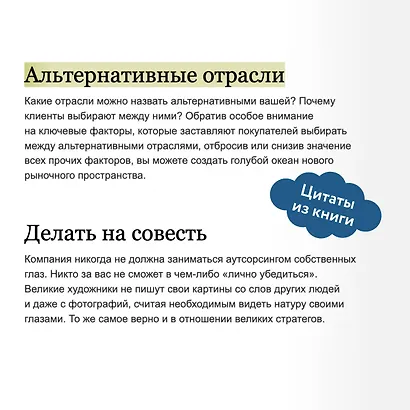 Стратегия голубого океана - фото 7