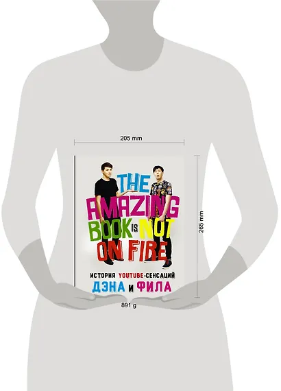 История YouTube-сенсаций Дэна и Фила: The Amazing Book Is Not On Fire - фото 3