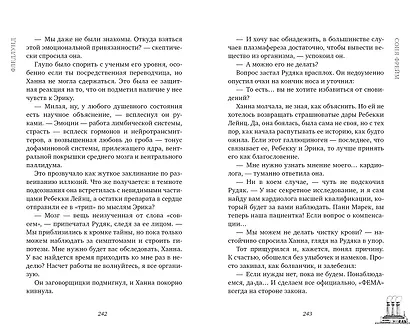 Фледлунд - фото 5